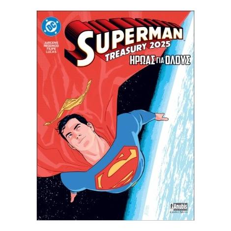 SUPERMAN TREASURY 2025: ΗΡΩΑΣ ΓΙΑ ΟΛΟΥΣ