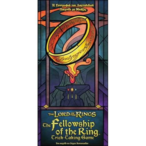 The Fellowship of the Ring Trick-Taking Game - Η Συντροφιά του Δαχτυλιδιού Παιχνίδι με Μπάζες