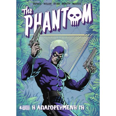 THE PHANTOM #1 - Η ΑΠΑΓΟΡΕΥΜΕΝΗ ΓΗ